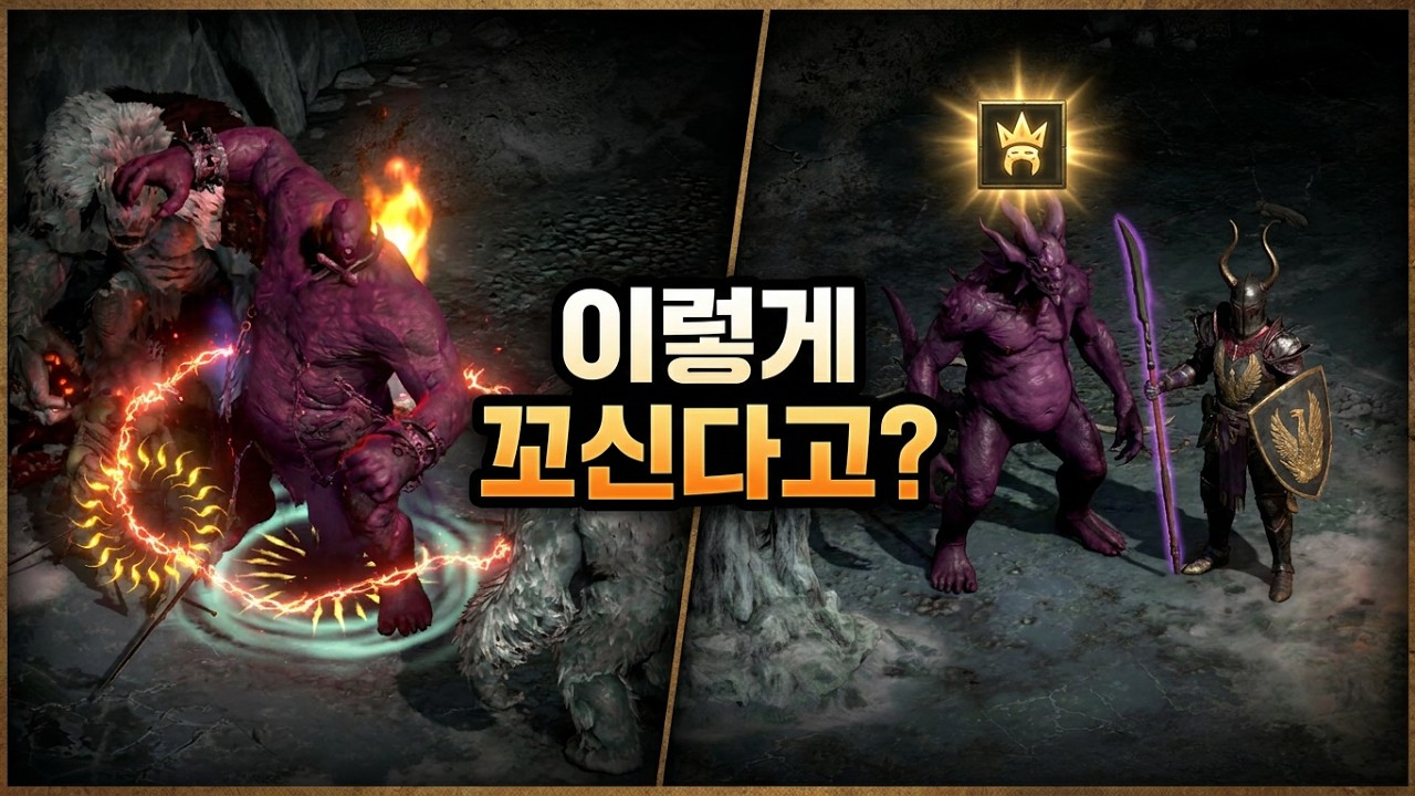 워록(악마술사) 슈퍼 유니크 꼬시기 도감 디아블로2