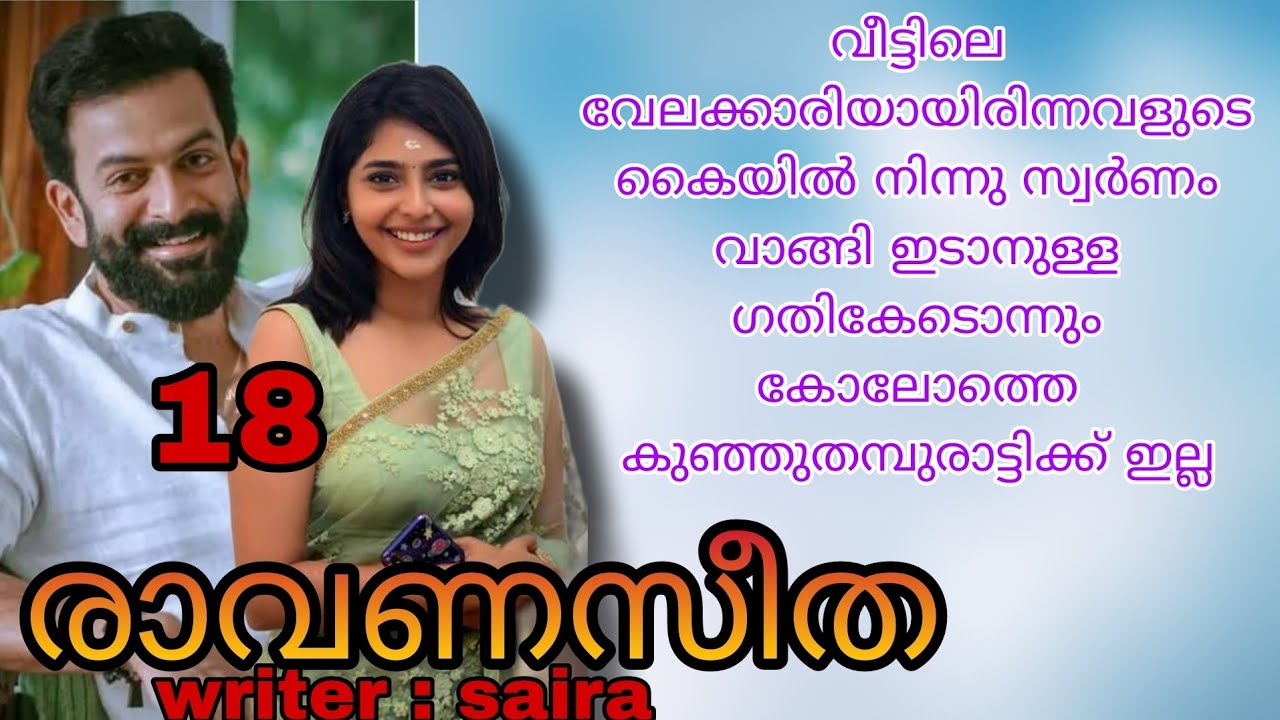 ഞങ്ങളെ ചെക്കൻ ഒരു ബുദ്ധിമോശം കാണിച്ചുഅതാ വീട്ടിലേവേലക്കാരിയും മകളും ഞങ്ങളോട് ഒപ്പംഇങ്ങനെ നിൽക്കുന്നെ