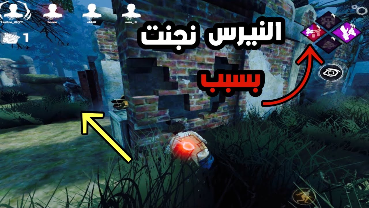 ديد باي ديلايت موبايل توكسك بلا حدود 😹 | Dead by daylight mobile |