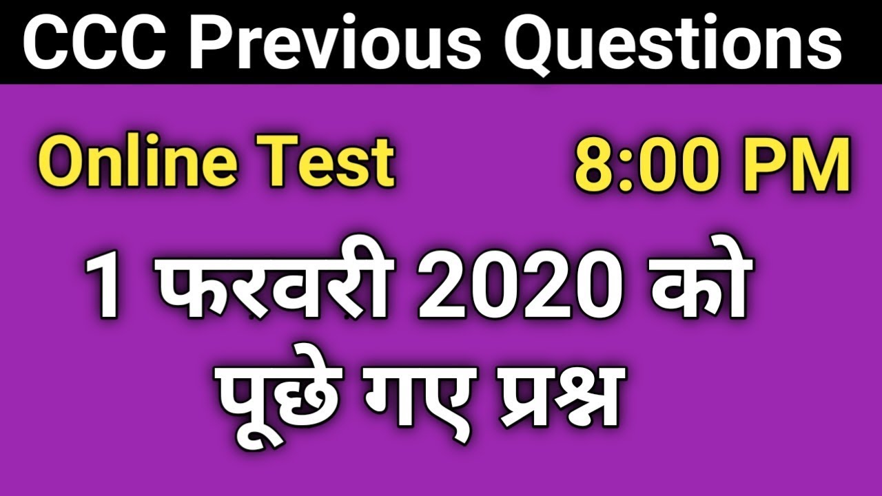 CCC 1 February 2020 Questions | CCC Live test | ccc previous questions