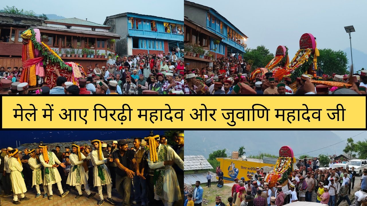 ।। एक साथ दो दो महादेव जी के दर्शन हुए मेले में।।जय जुवाणि महादेव   ।। @ravitheexplorer8436
