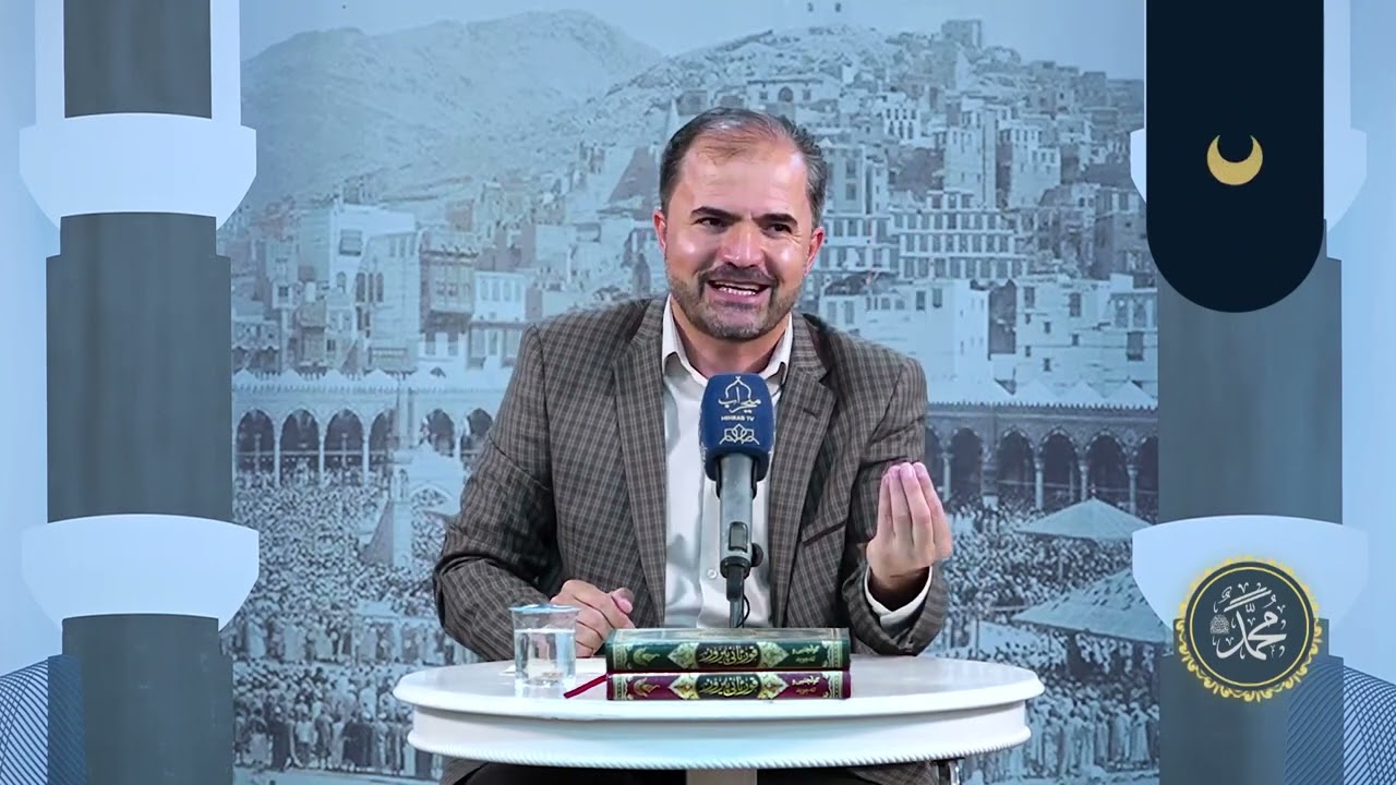 دواین پێغەمبەر ﷺ | ئەڵقەی 01 | گرنگی شارەزابوون لە ژیاننامەی پێغەمبەرمان ﷺ