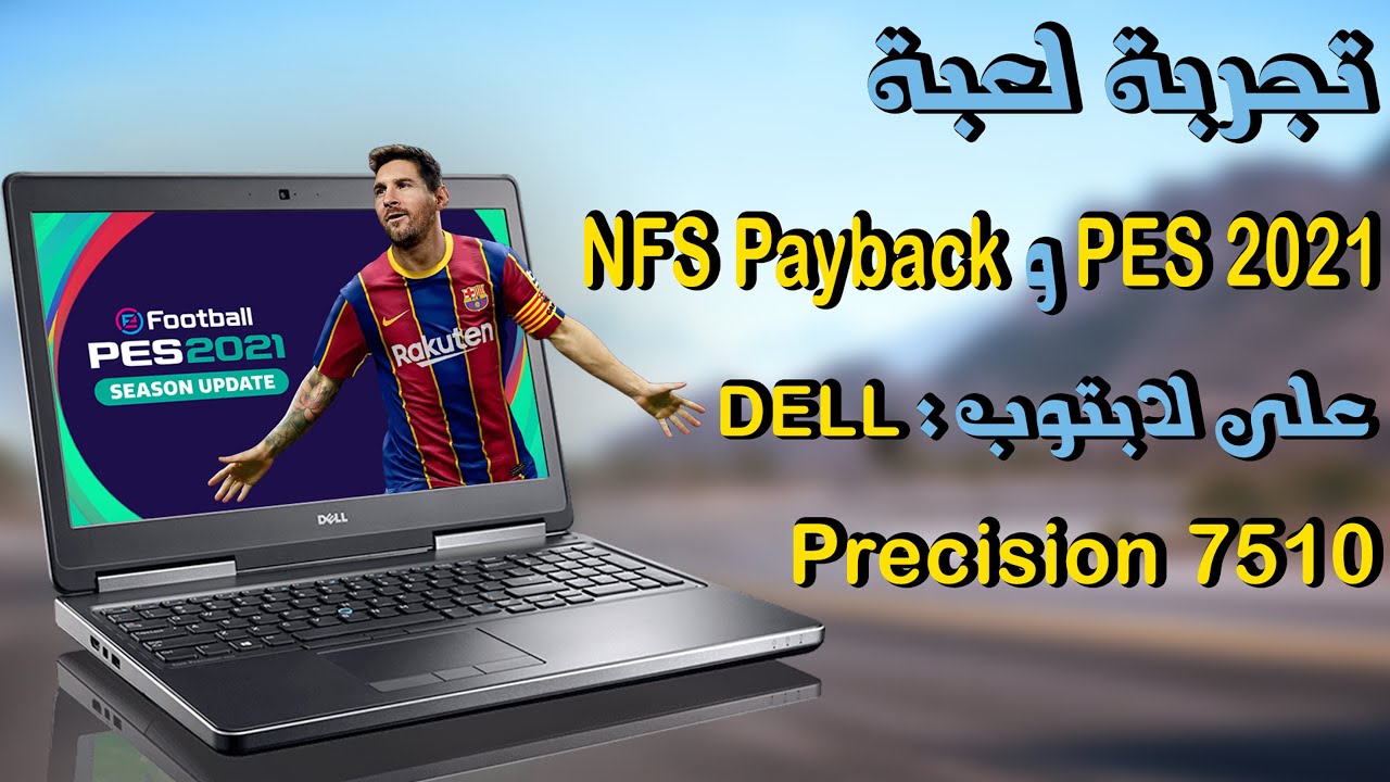 تجربة أداء لاب توب Dell Precision 7510 | بمعالج i7-6820HQ و كارت Nvidia M2000m