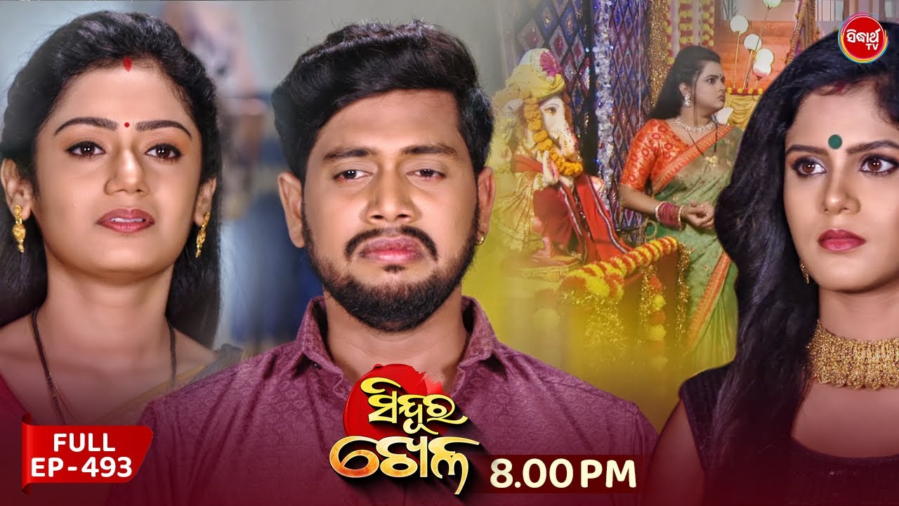 Sindura Khela | Full Episode 493 | ସିନ୍ଦୁର ଖେଳ | Odia Mega Serial | Sidharth TV @8PM