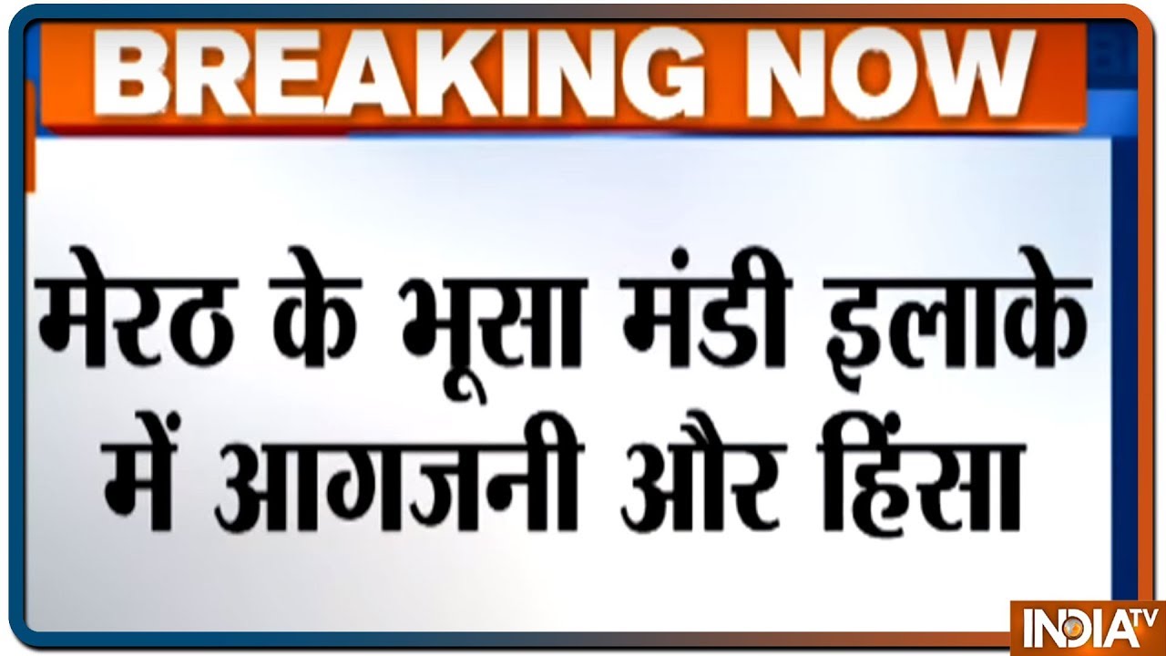 Uttar Pradesh: Violence erupts in Meerut after demolition of illegal construction