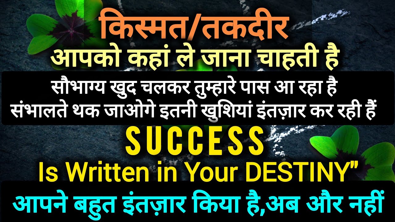🍀किस्मत आपको कहां से कहां ले जाने वाली है| जिसका इंतज़ार था वो समय आ गया | Timeless| #tarotreading