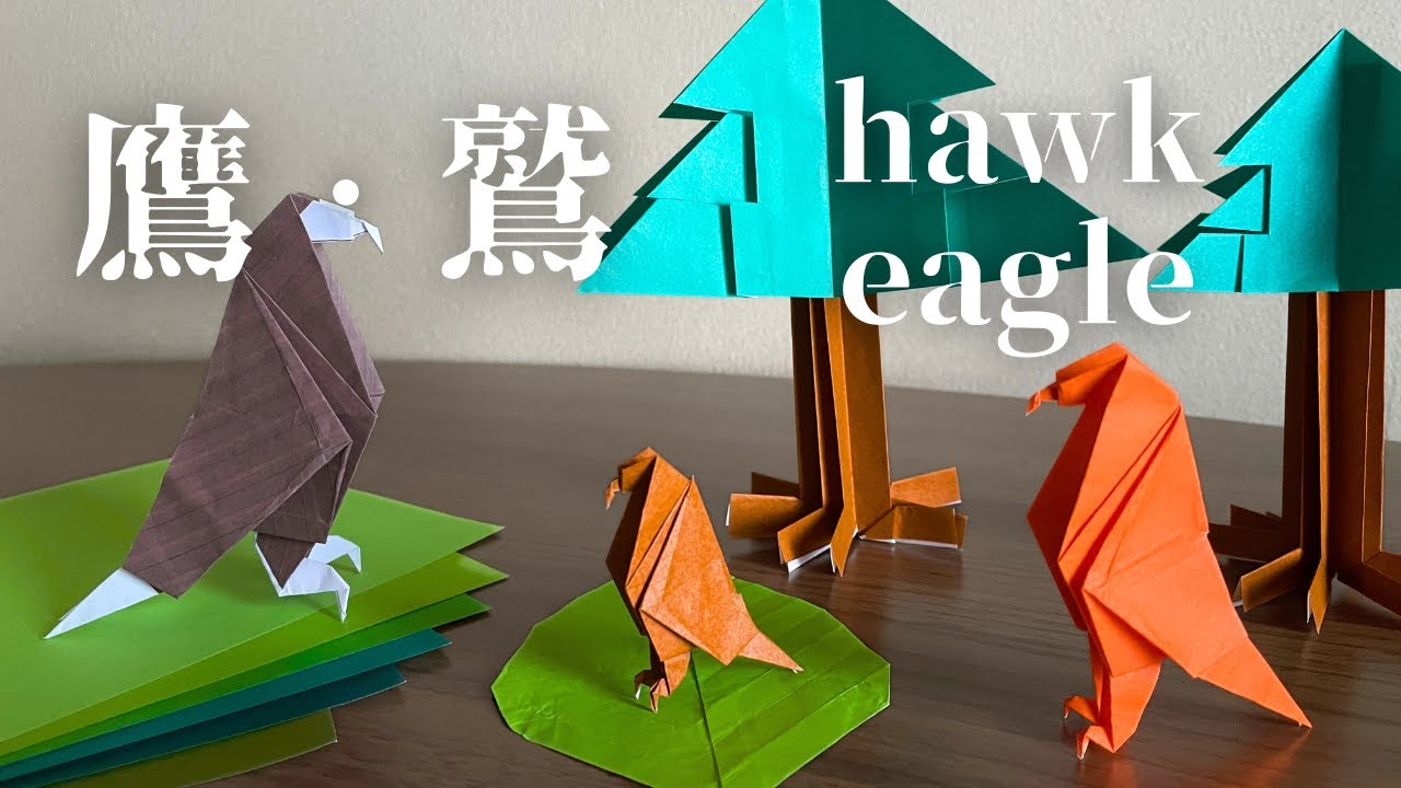 【折り紙 / origami】鷹（たか）・鷲（わし） / origami hawk ・ eagle　伝承 / tradition