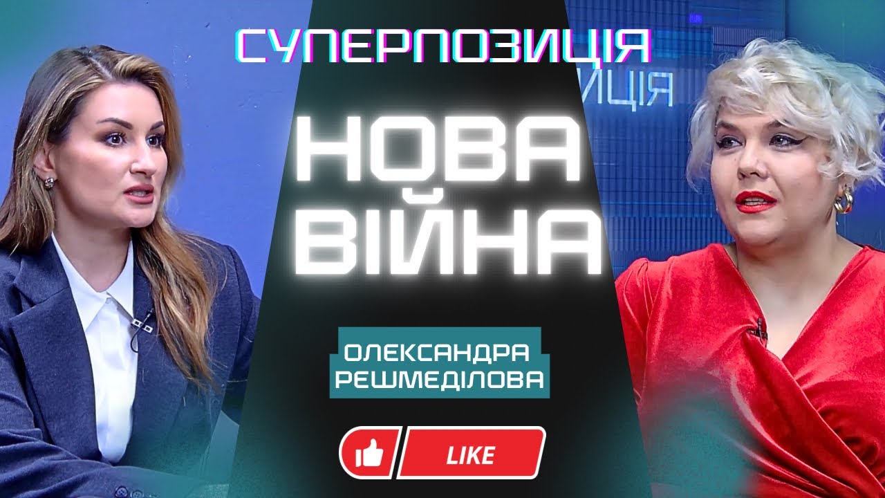 💥РЕШМЕДІЛОВА: ТРАМП ЩЕ НЕ ПОЧИНАВ? ЩЕ ОДИН СИГНАЛ ПУТІНУ? ВНУТРІШНІ ПРОБЛЕМИ НІКУДИ НЕ ПОДІЛИСЯ!
