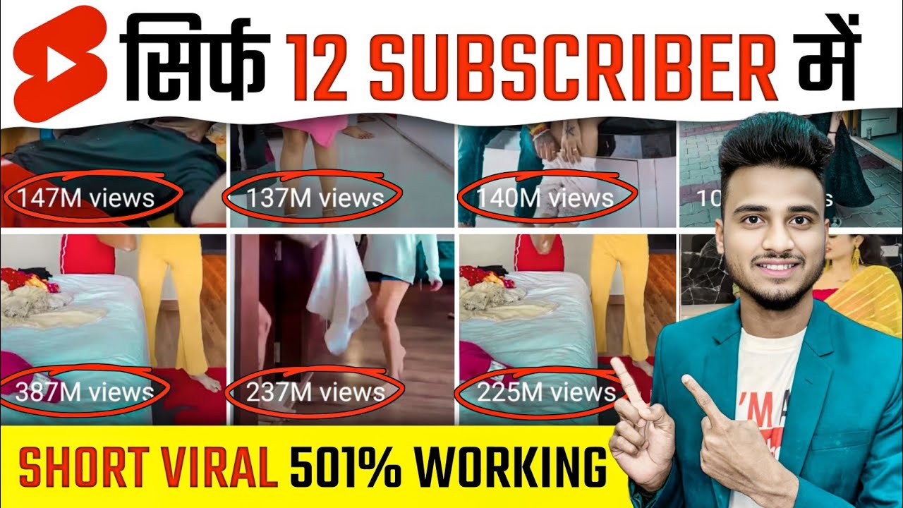 🥳YouTube Short Viral {501% Working} 📈| short video viral tips and tricks | how to viral short video