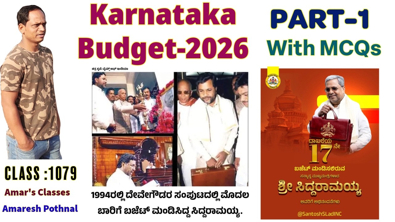 Class 1079 | Karnataka Budget 2026 PART-1 | Siddaramayya 17th Budget Amaresh Pothnal Amar Classes