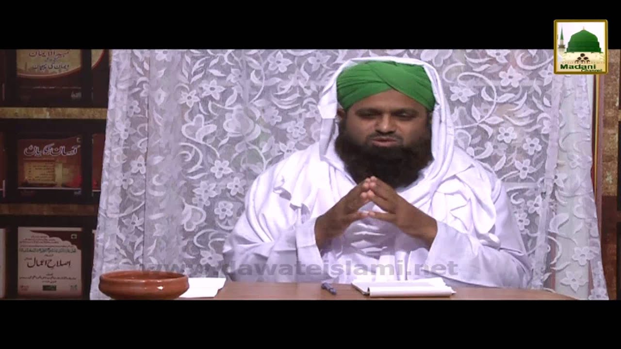 Madani Guldasta 51 - Bagher Darhi Walay Ki Imamat Ka Kiya Hukm Hai