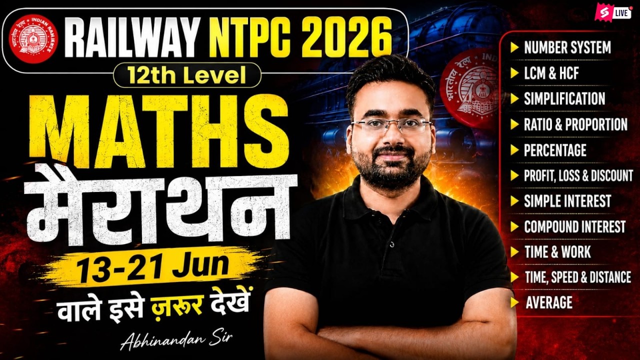RRB NTPC Marathon 2026 | RRB NTPC 12th Level Complete Math Marathon in One Shot | NTPC Math Marathon