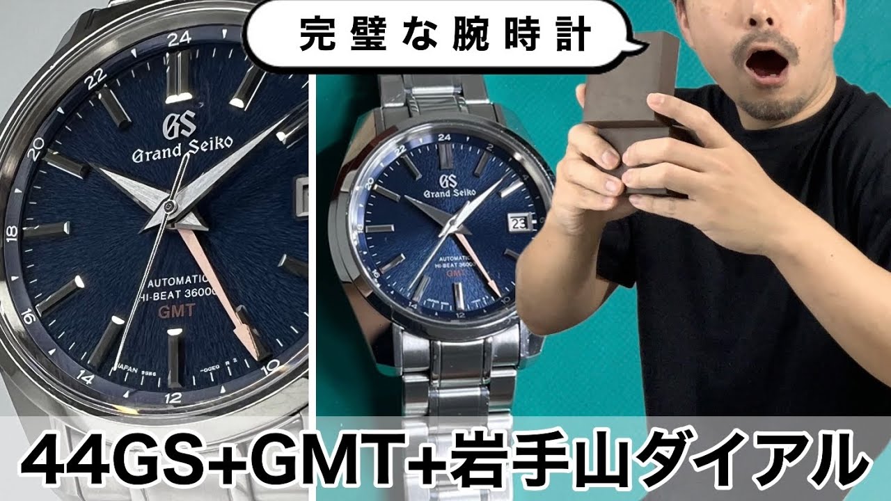 【Grand Seiko】SBGJ235実機レビュー(カリトケ編)