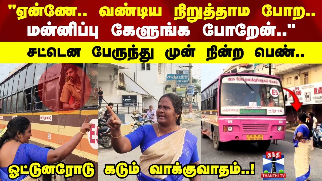 Bus | 
