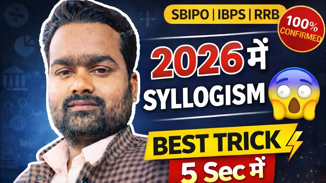 SBIPO | IBPS | SSC CGL | RRB PO Exams में पूछे गए Questions | PYQ with Concept | 2026|L11