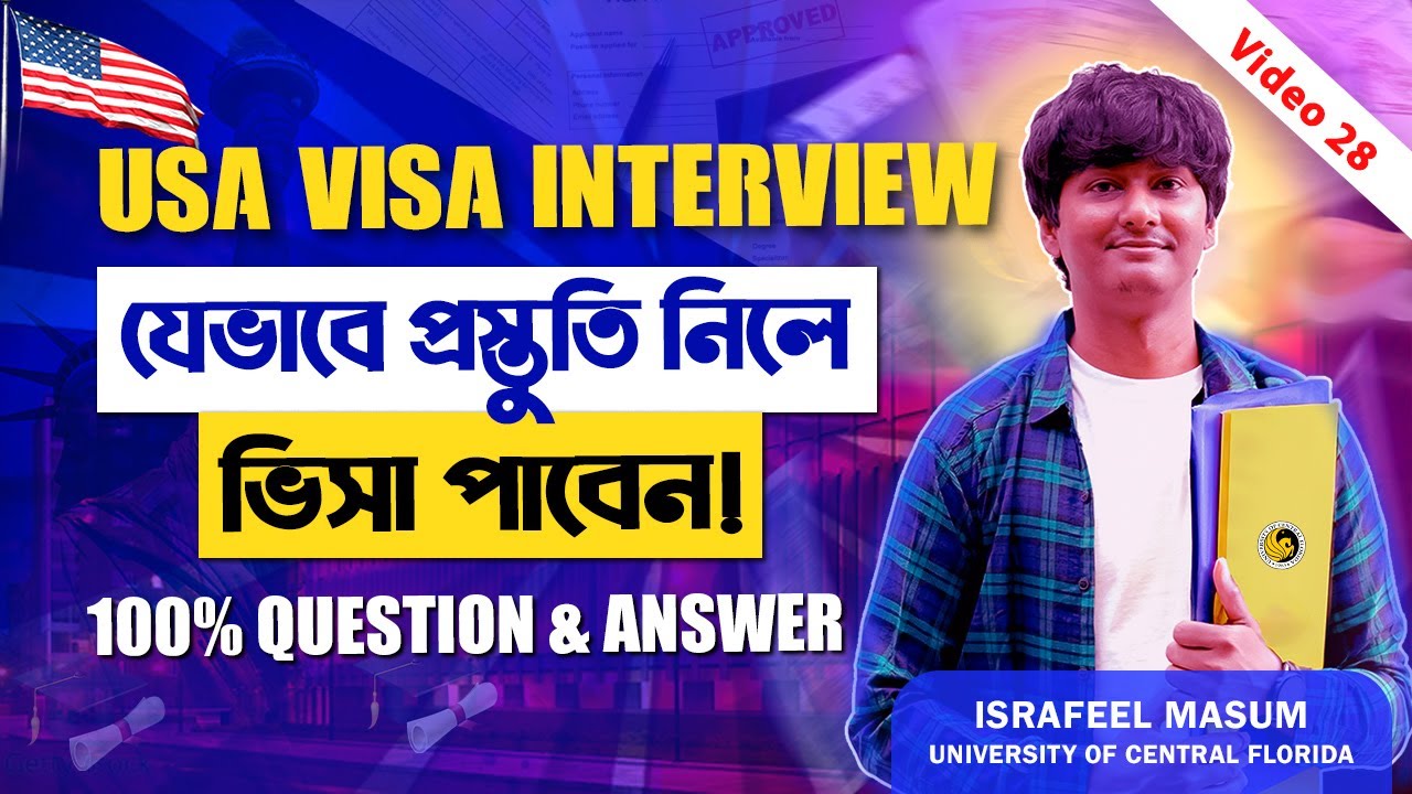 আমেরিকা ভিসা ইন্টারভিউ প্রস্তুতি ও পরামর্শ | How to Get US Visa | USA Visa Interview from Bangladesh