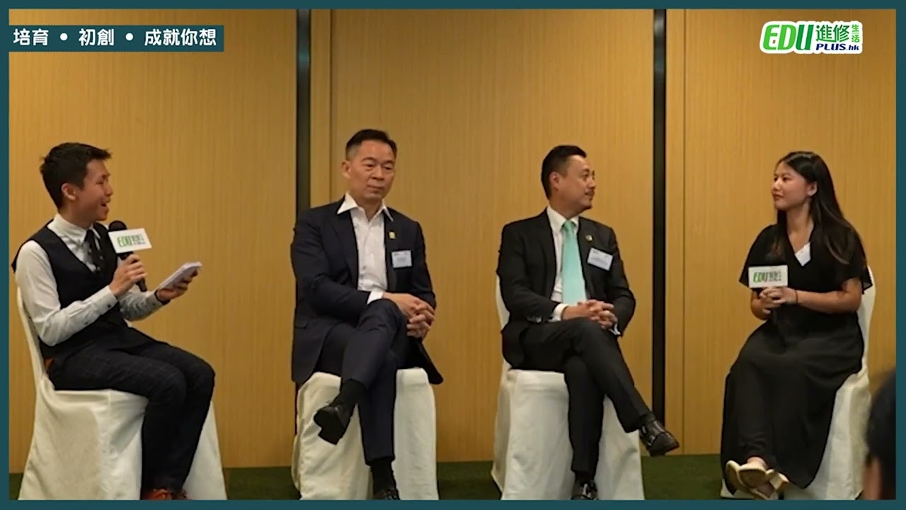 【DSE多元升學展】培育 ‧ 初創 ‧ 成就你想