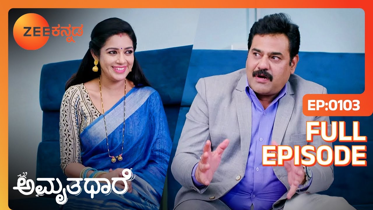 ಭೂಮಿಕಾ ಮಾಡಿದ ಅಡುಗೆಯನ್ನು ಹೊಗಳುವ ಗೌತಮ್ | Amruthadhaare | Full Ep 103 | Zee Kannada