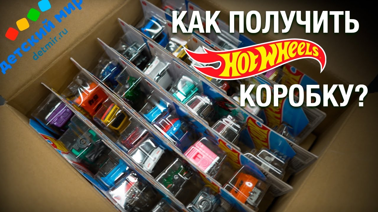 Охота на Хот Вилс: Дербан коробки в новом ДМ Hot Wheels STH ?