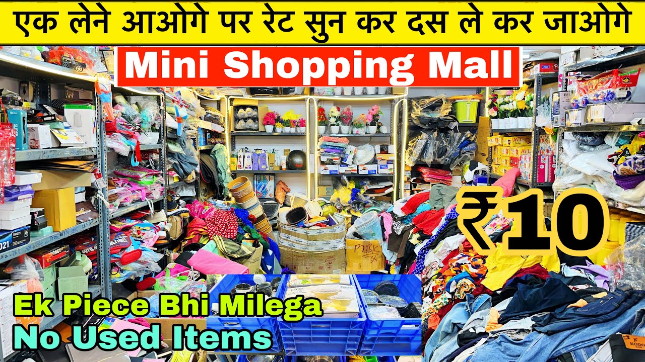 Mumbai Cheapest Retail Warehouse | Electronics & Home Appliances, Kitchen Items, Shoes | Return Lot