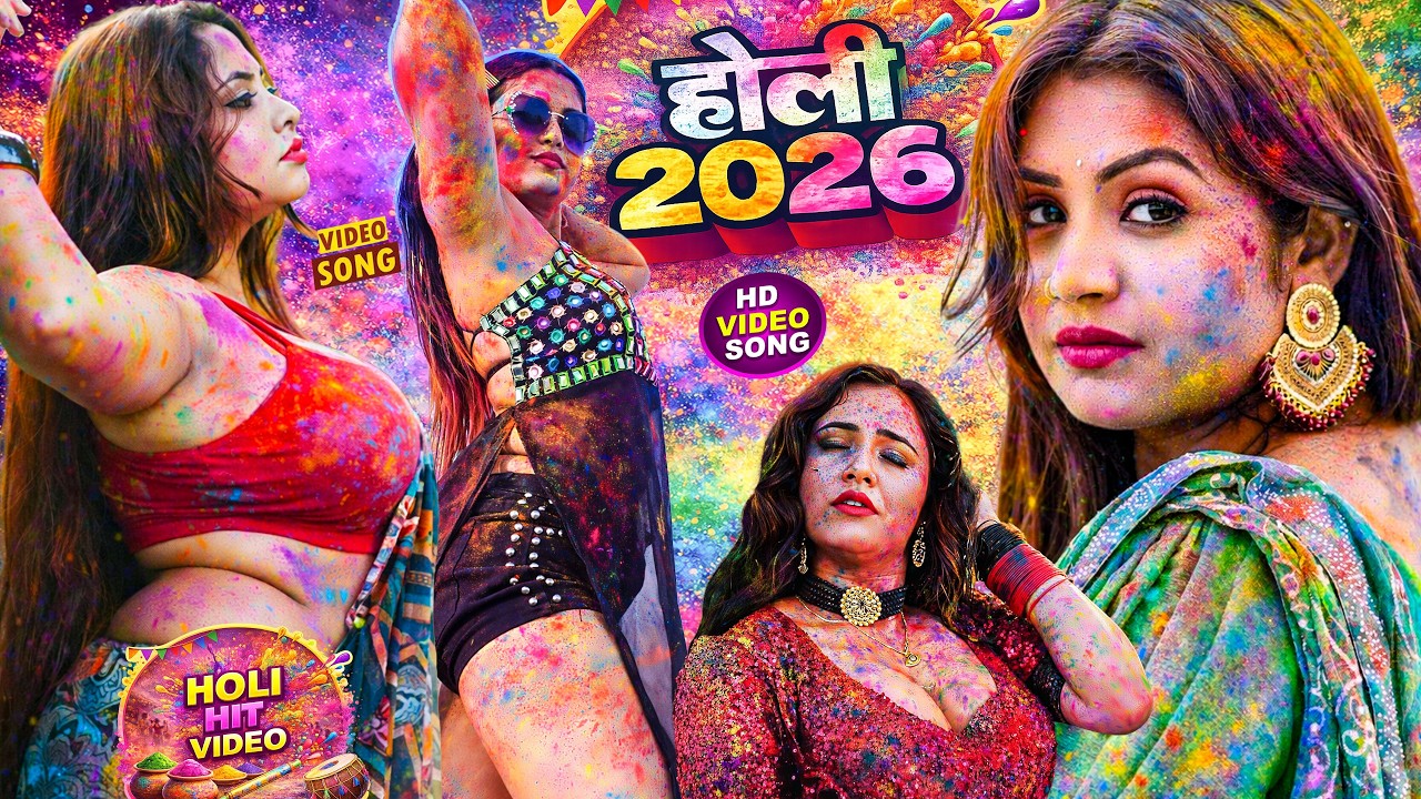 #Video | 2026 होली #Nonstop DJ Blast | #PawanSingh, # ShilpiRaj | #Powerfull #Holi #Jukebox