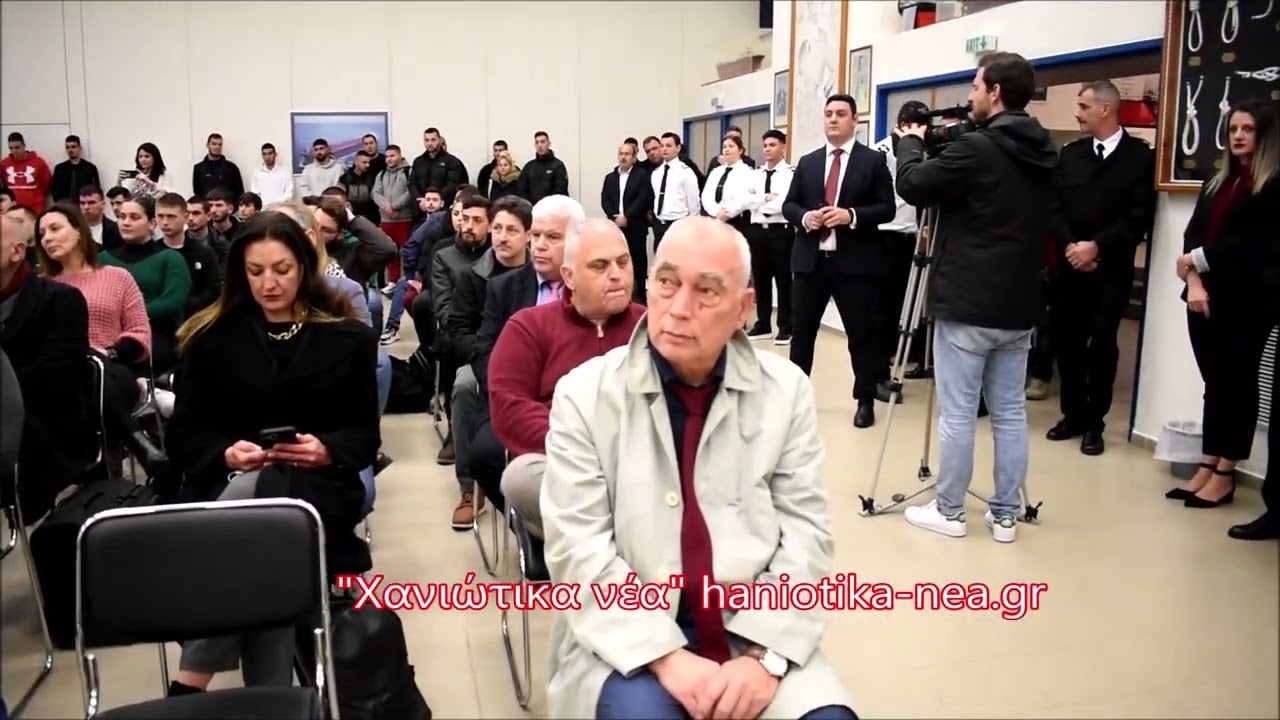 Ημερίδα στην Ακαδημία Εμπορικού Ναυτικού Κρήτης    Επιλέγω Ναυτιλία