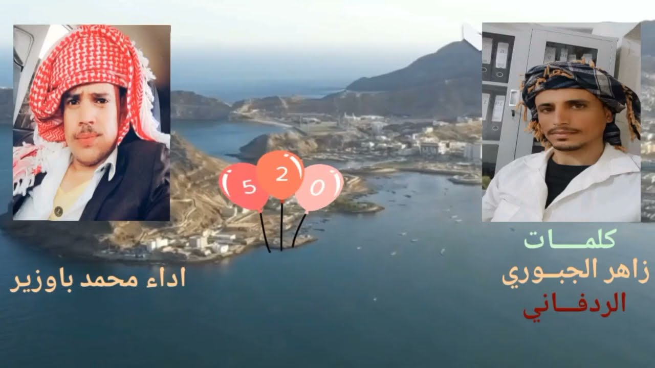 شيلة قولوا لبن سلمان .. كاملة مع التصميم ..كلمات زاهر الجبوري الردفاني.. اداء محمد باوزير ابن الوادي