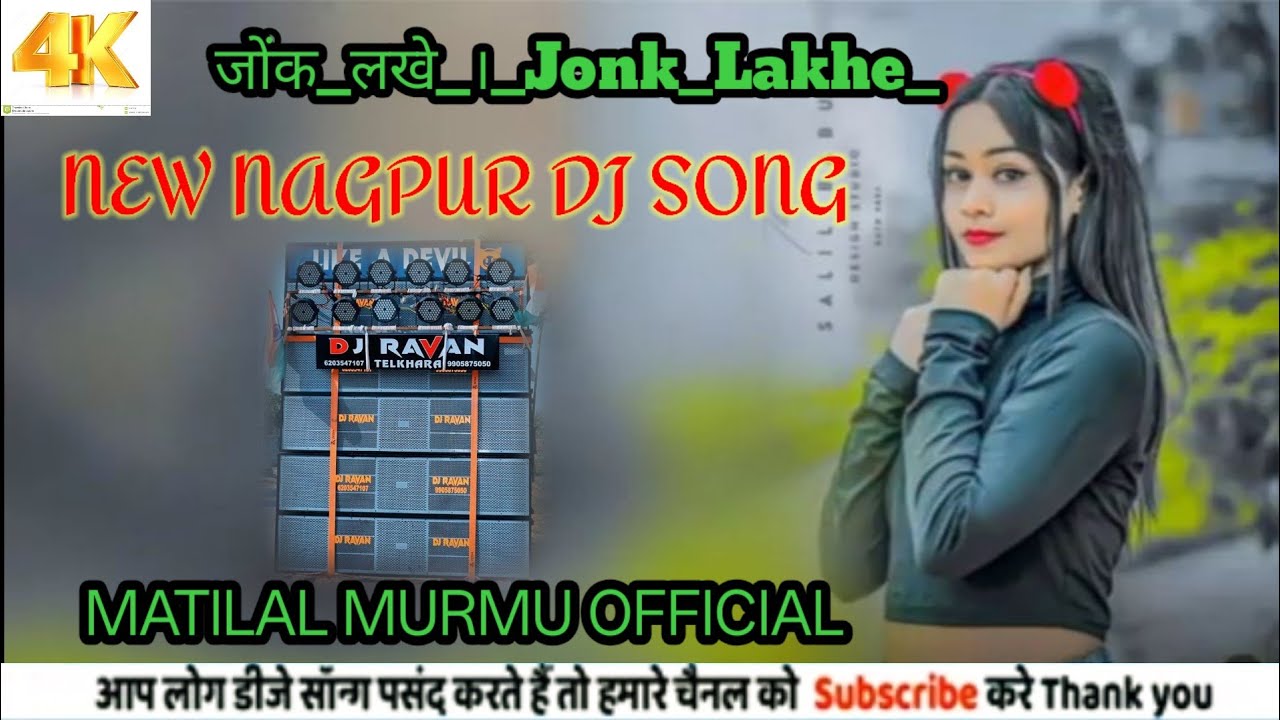 जोंक_लखे_।_Jonk_Lakhe_।_Pop_Ankit___Masoom_Singh_।_New_Nagpuri Dj_song  ka naam_2025_।_Kumar_