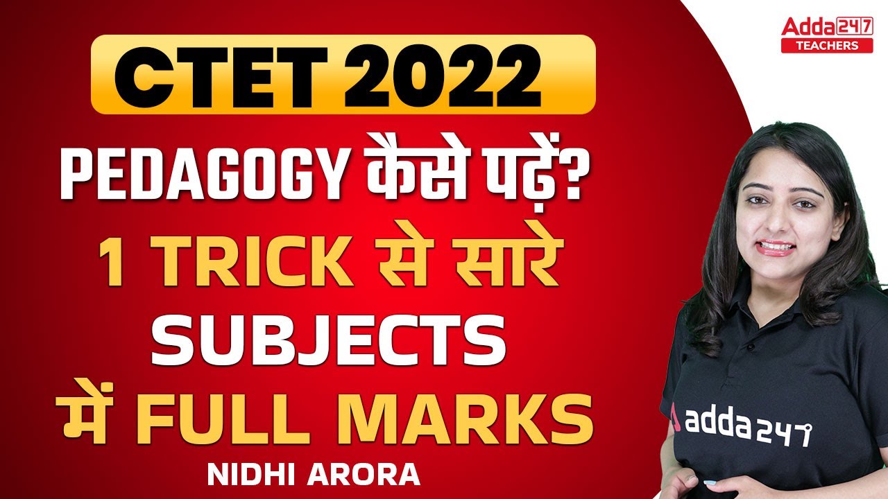 CTET English Pedagogy | 1 Trick से सारे Subjects में Full Marks | English By Nidhi Arora