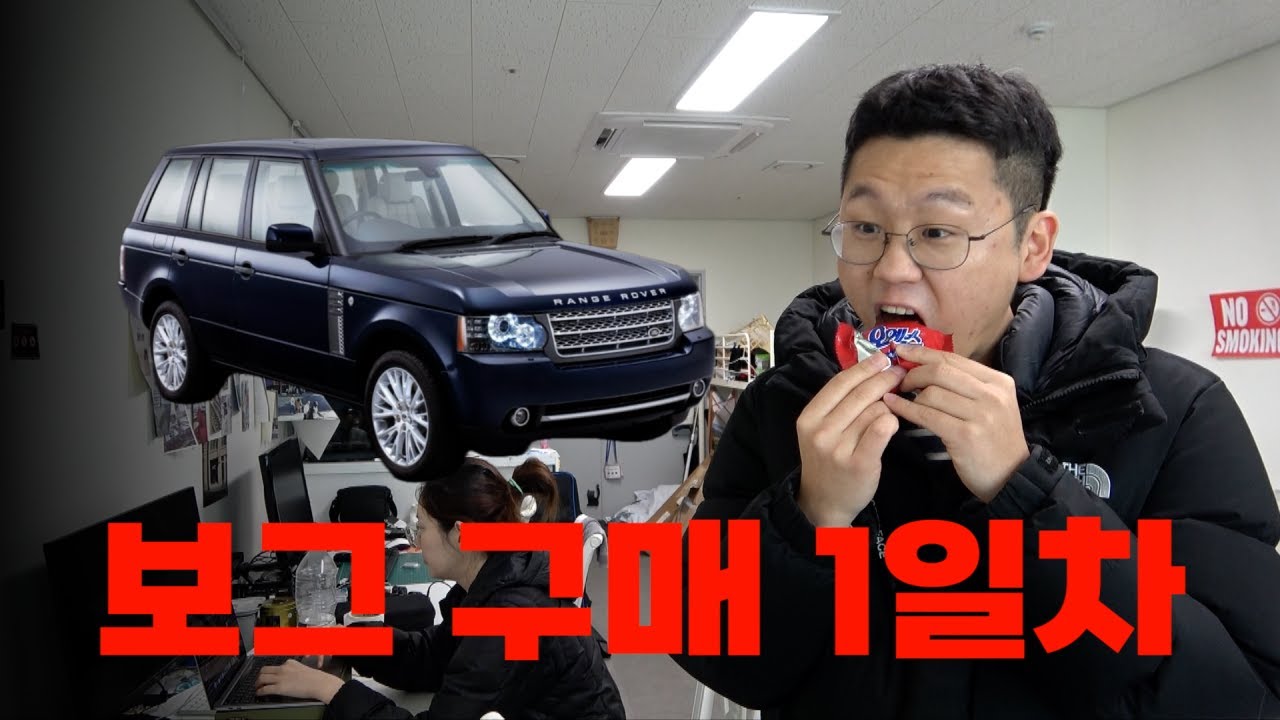20대가 과연 레인지로버를 탈 수 있을까ㅣ레인지로버 기원 1일차~6일차