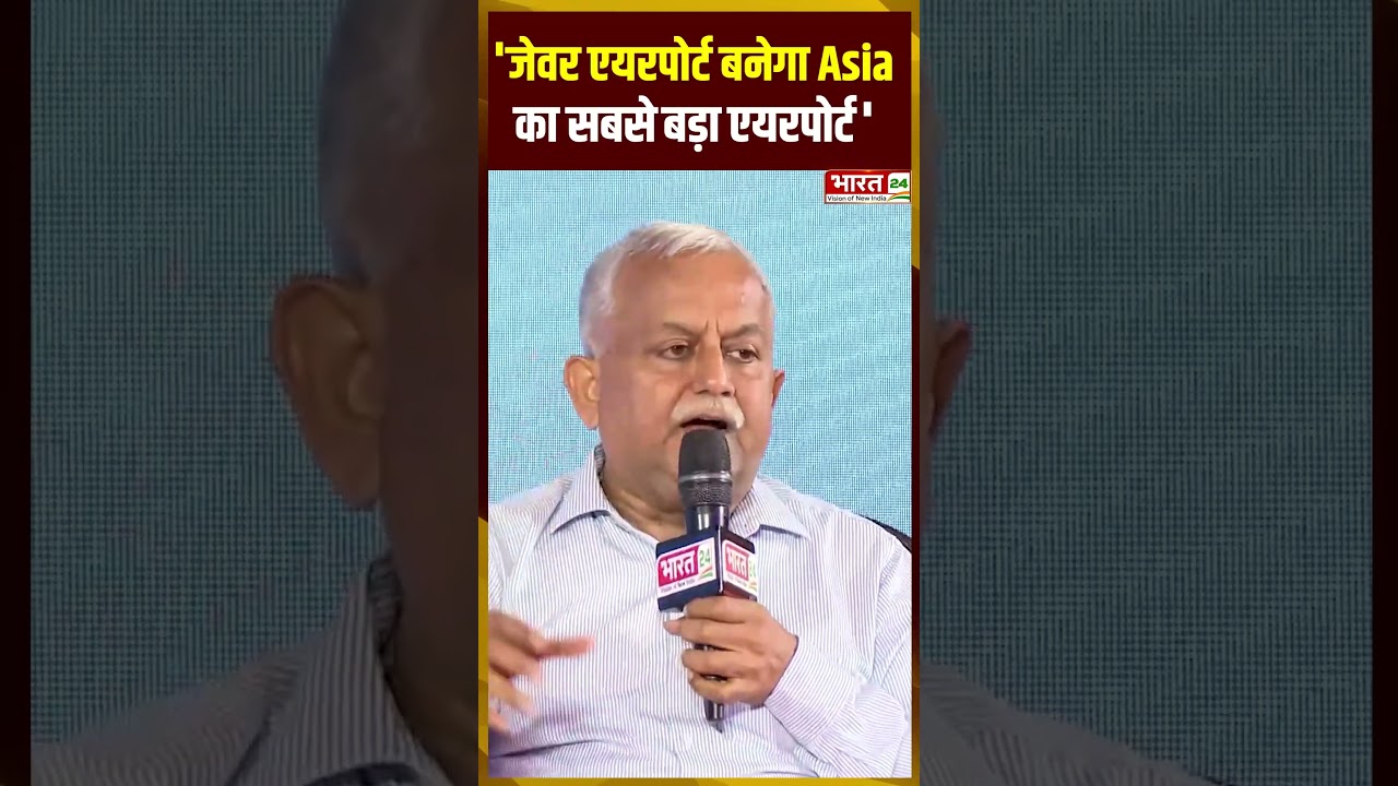'Jewar Airport will become Asia's largest airport' #awanishawasthi #jewarairport #cmyogi #up #shorts