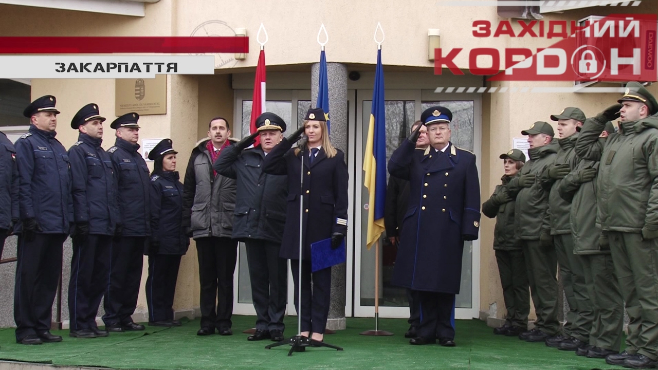 На кордоні Угорщини з Україною запрацював контактний пункт «Захонь»