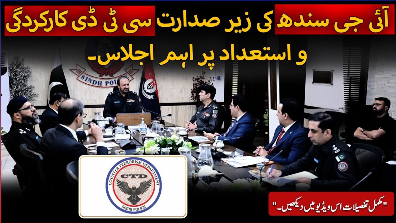 IG Sindh ki zair-e-sadarat CTD performance review meeting