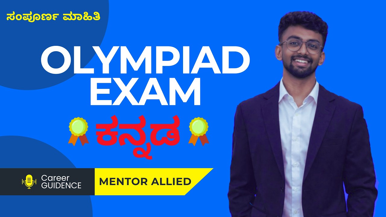 Olympiad Exams Complete Details in Kannada | Eligibility, Application, Exam Pattern & Official Links