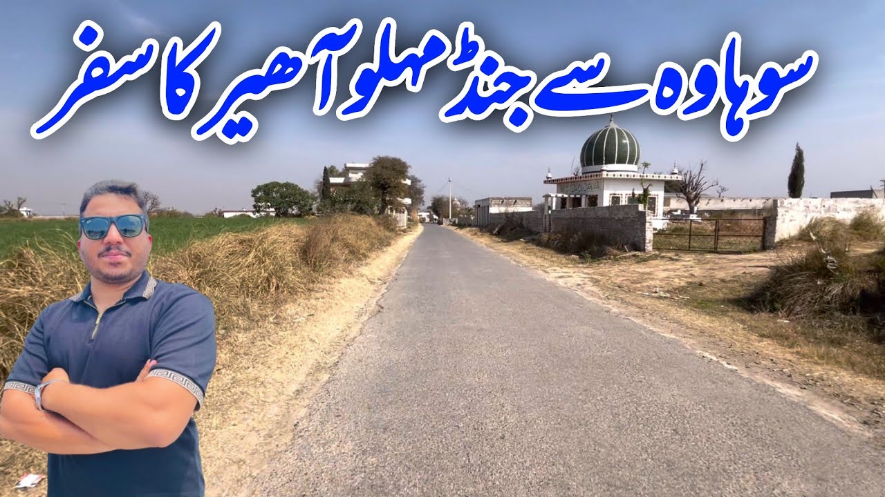 Sohawa to jand Mehlu aheer beautiful villages | POTHWAR TV