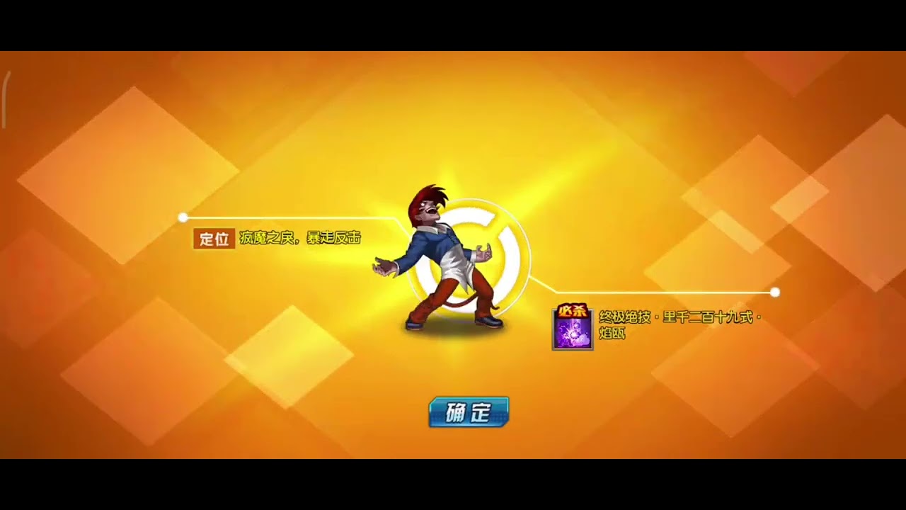 再臨暴走八神庵 微絲服裝 #遊戲曰常 #拳皇98終極之戰ol