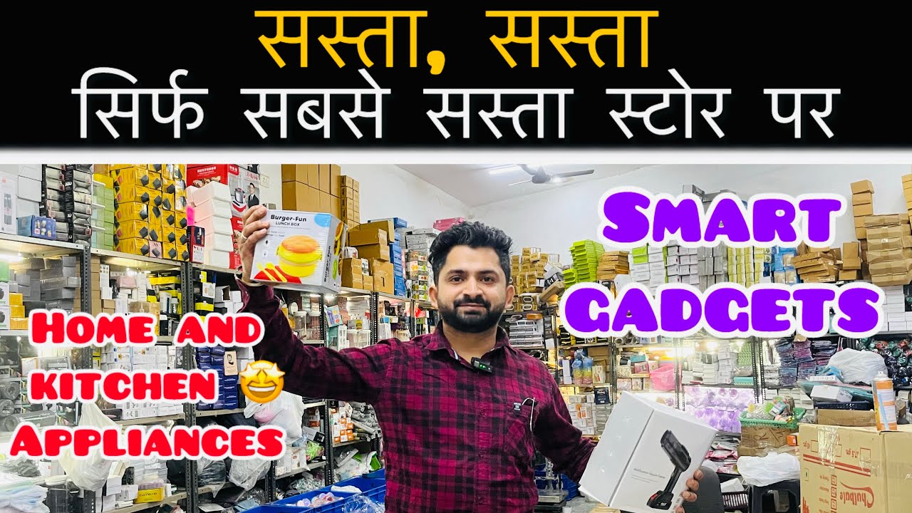 सस्ता सस्ता सिर्फ सबसे सस्ता स्टोर पर🤩🤩🤩
