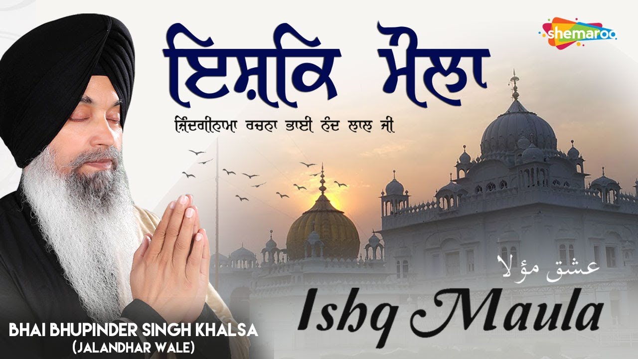 Ishq Maula | Bhai Bhupinder Singh Khalsa| Gurpreet Bhangu | Short Story | Babli Singh | Gurbani 2021
