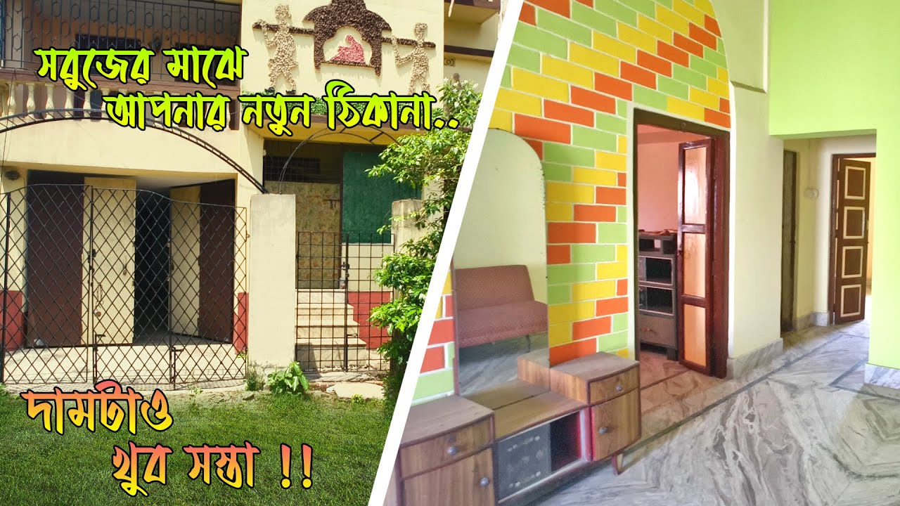 RP - 102 Independent House For Sale In Garia | House For Sale In South Kolkata | Nayabad
