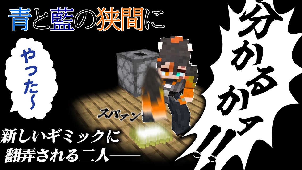 【マイクラ配布マップ】独特な謎に翻弄される執事とメイドの二人【青と藍の狭間に】