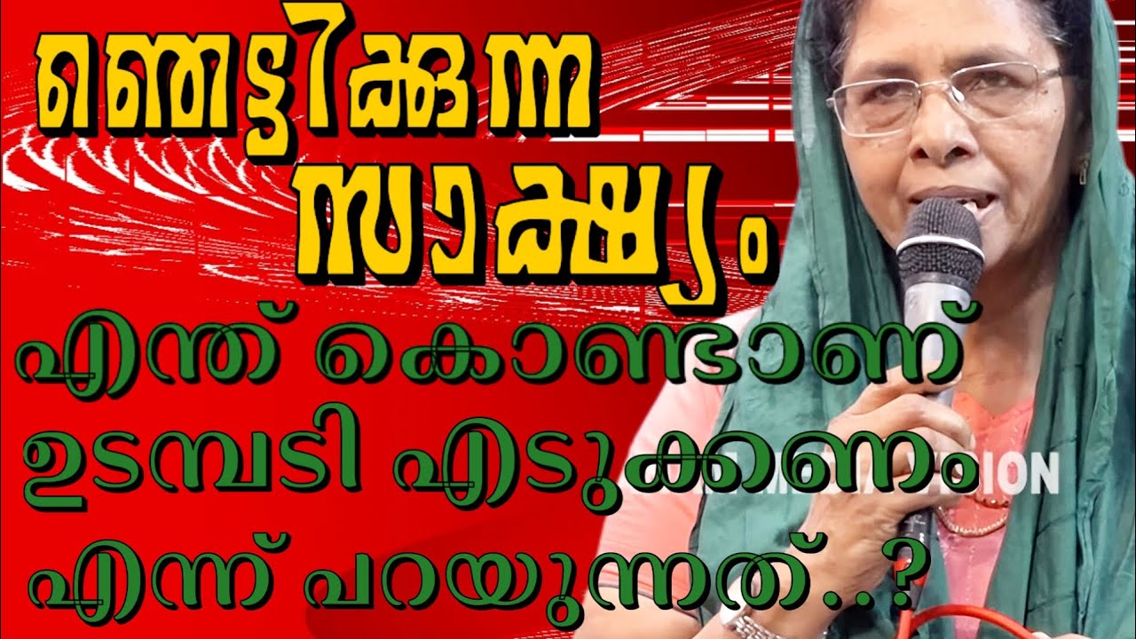 കൃപാസനത്തെ ഞെട്ടിച്ച ഉടമ്പടി സാക്ഷ്യം.. #kreupasanam 