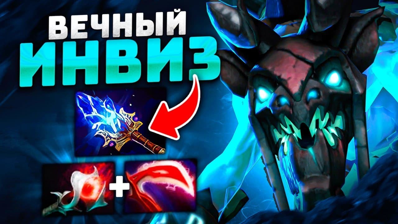 ОФФЛЕЙН Visage Через Аганим - New Visage Dota 2
