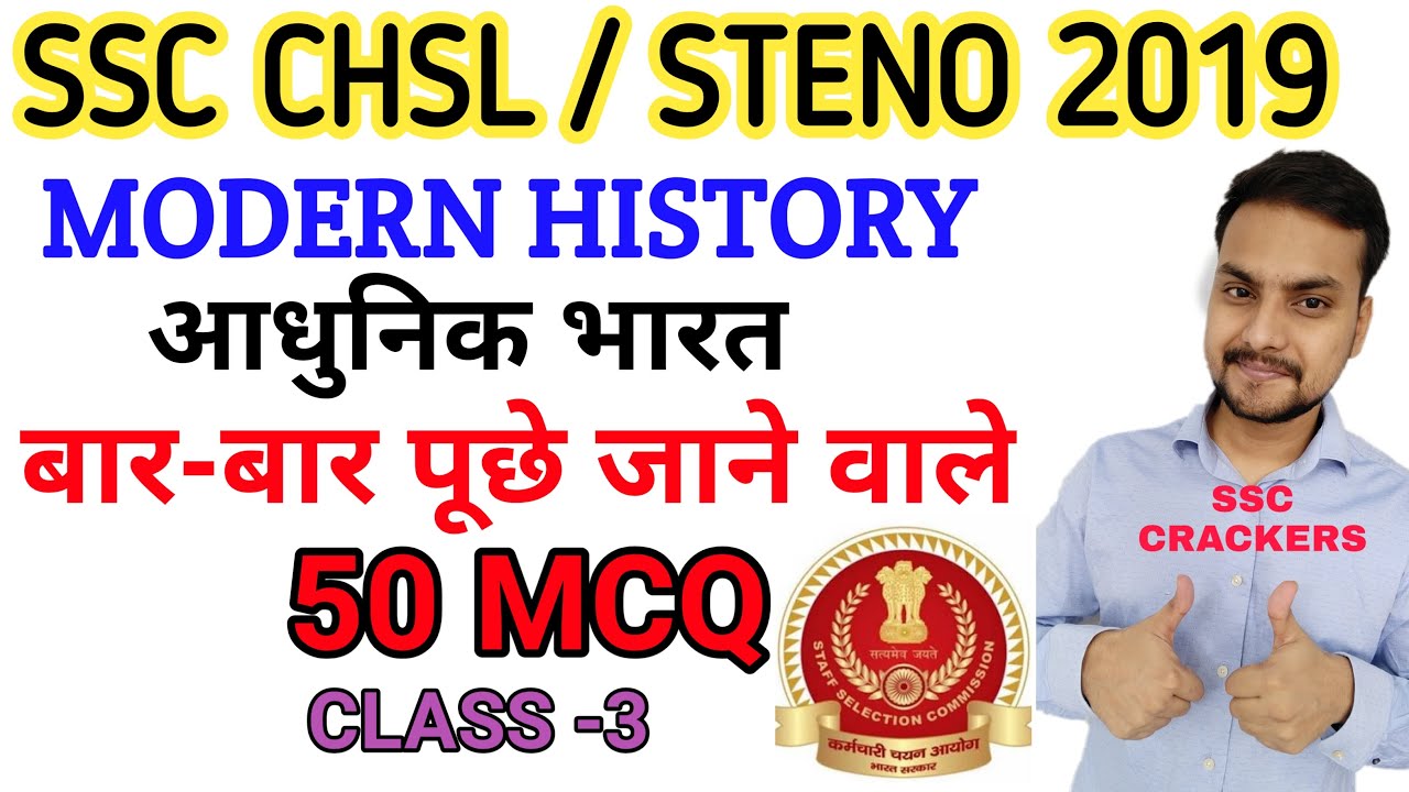 Modern history part -3 frequently asked questions Best 50 MCQ. Important for ssc chsl CGL steno exam