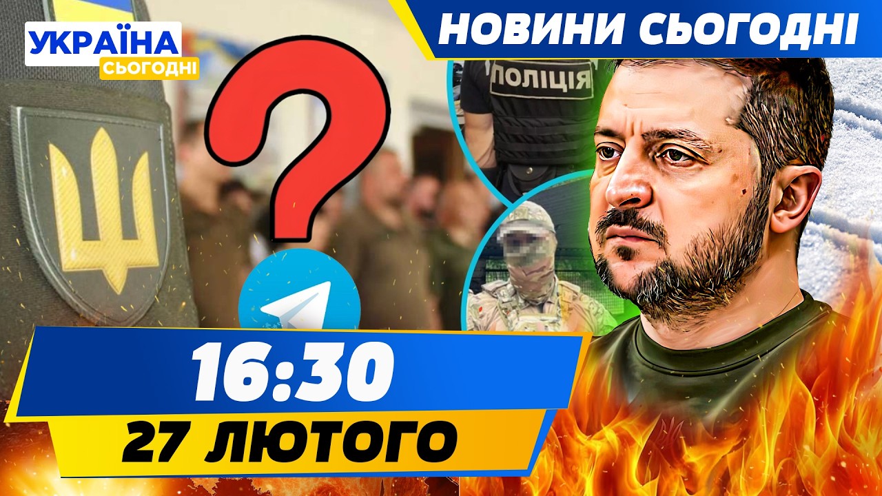 ⚡️СБУ ЗРОБИЛИ НЕЙМОВІРНЕ! ШОК-ІНФА! НАЦПОЛІЦІЯ ШОКУВАЛА! | НОВИНИ СЬОГОДНІ