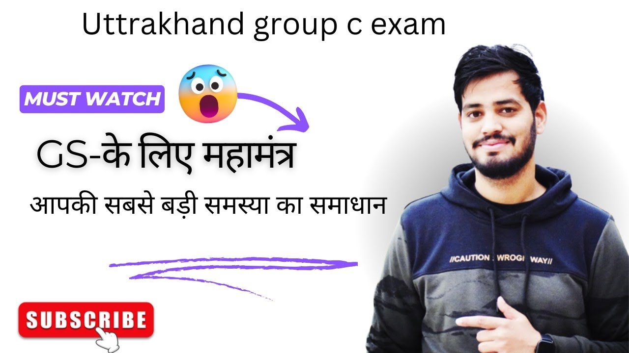 Uttarakhand group C exam -  GS के लिए महामंत्र । Very important video ।।