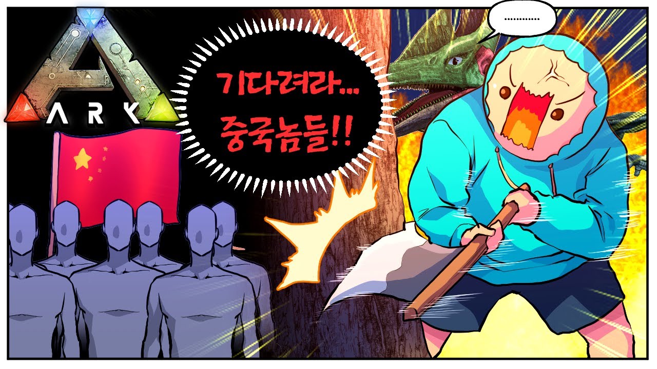 지금 시작합니다ㅣ중국 부족 부수기 1화