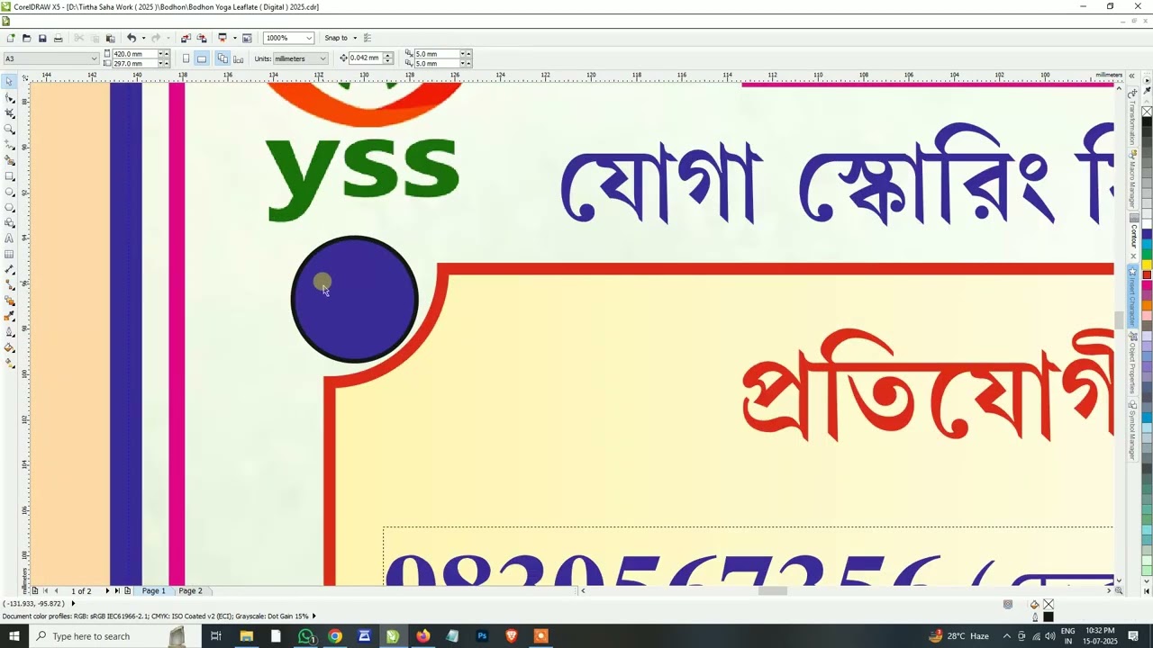 Yoga Competition 2025 Social Media Poster Design ( Bengali ) DTP Works