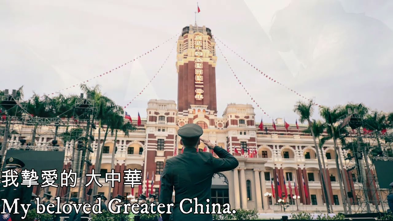中華之愛—Love of China（中華民國愛國歌曲）