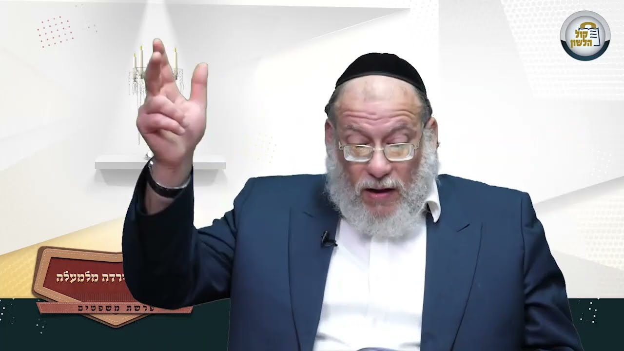 הנשמה שירדה מלמעלה - סיפורים מרתקים ופנינים לפרשת משפטים | הרב חזקיהו יוסף קרלינשטיין