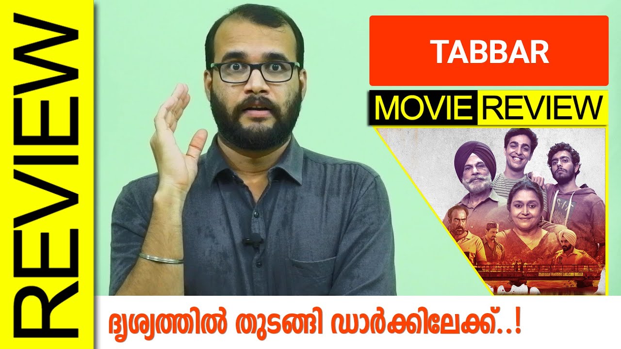 Tabbar (Sony Liv) Hindi Web Series Review by Sudhish Payyanur @